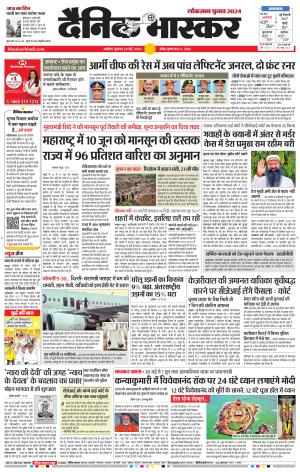 अकोला सिटी