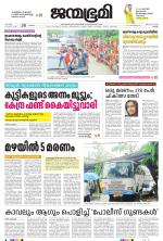 Kottayam
