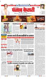 Rewari - Punjab Kesari