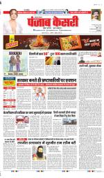 Lucknow - Punjab Kesari