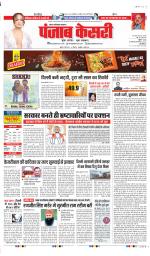 Ghaziabad - Punjab Kesari