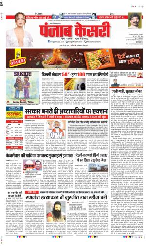 Date 29-05-2024 punjab kesari aligarh