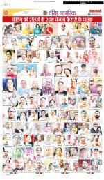 Varishth Nagrik Kesari