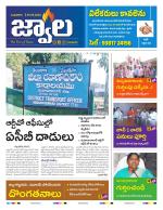 jwaala Daily