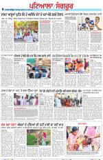 Punjabi Tribune (Patiala-Sangrur)