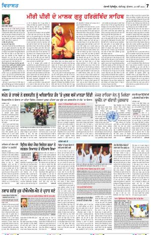 Virasat_29_May_2024