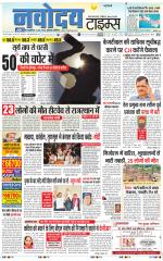 Navodaya Times Main