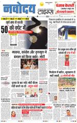 THE NAVODAYA TIMES MAIN  UTTARAKHAND & DEHRADUN
