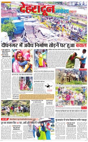 DEHRADUN TIMES