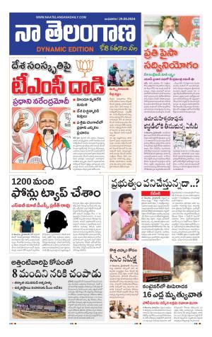 Naa Telangana Dynamic
