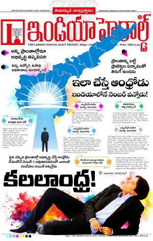 Indiaherald 29th May 2024