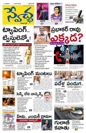 Swetcha Daily Epaper 29.05.2024