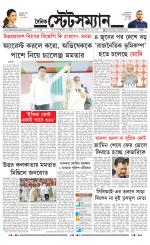 Dainik-Statesman
