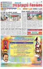 Madurai-Ramnad Supplement