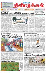 Dindigul-Madurai Supplement