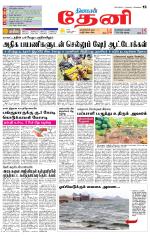 Theni-Madurai Supplement