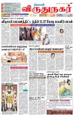 Virudhunagar-Madurai Supplement