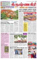 Krishnagiri-Salem Supplement