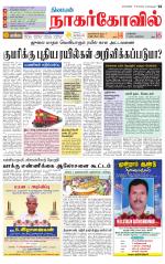 Kanyakumari-Nagarcoil Supplement