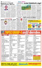 Nagarcoil Supplement