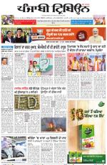 Punjabi Tribune