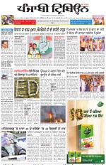 Punjabi Tribune (Delhi Edition)