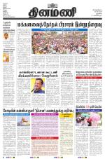 Dinamani - New Delhi