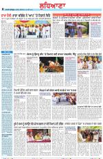 Punjabi Tribune (Ludhiana)
