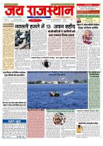 Jai Rajasthan