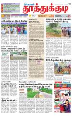Tuticorin-Tirunelveli Supplement