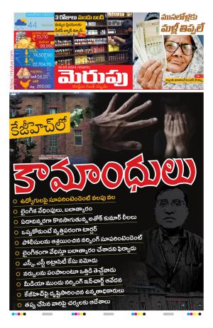 Merupu Epaper 30 May 2024