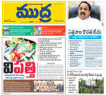 Mudra Daily Main Edition 