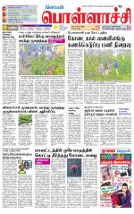 Pollachi-Coimbatore Supplement