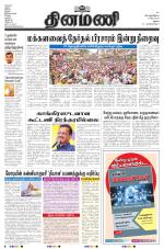 Dinamani - Virudhunagar