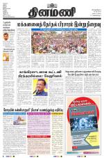 Dinamani - Nagapattinam