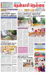Nellai District-Tirunelveli Supplement