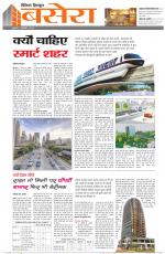 Dainik Tribune (Basera)