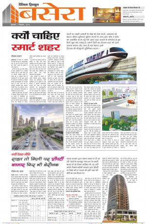 bs_03_December_2024_dainik