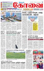 Coimbatore Supplement