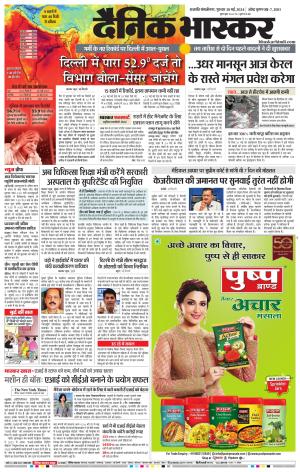 छत्रपति संभाजीनगर