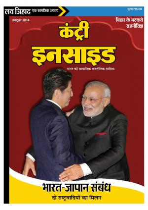 Country Inside October 2014