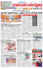 Nagai-Trichy Supplement