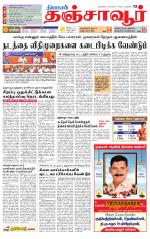 Thanjavur-Trichy Supplement