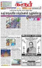 Karur-Trichy Supplement