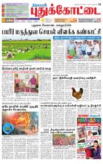 Pudukkottai-Trichy Supplement