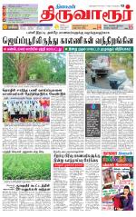 Thiruvarur-Trichy Supplement