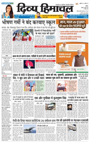 Divya Himachal chandigarh