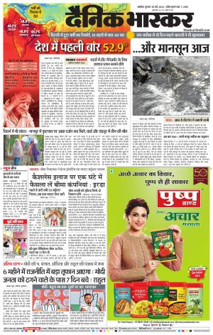 अकोला सिटी