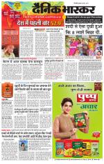 सिंगरौली 