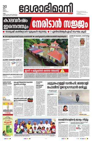 kollam, 30th may 2024